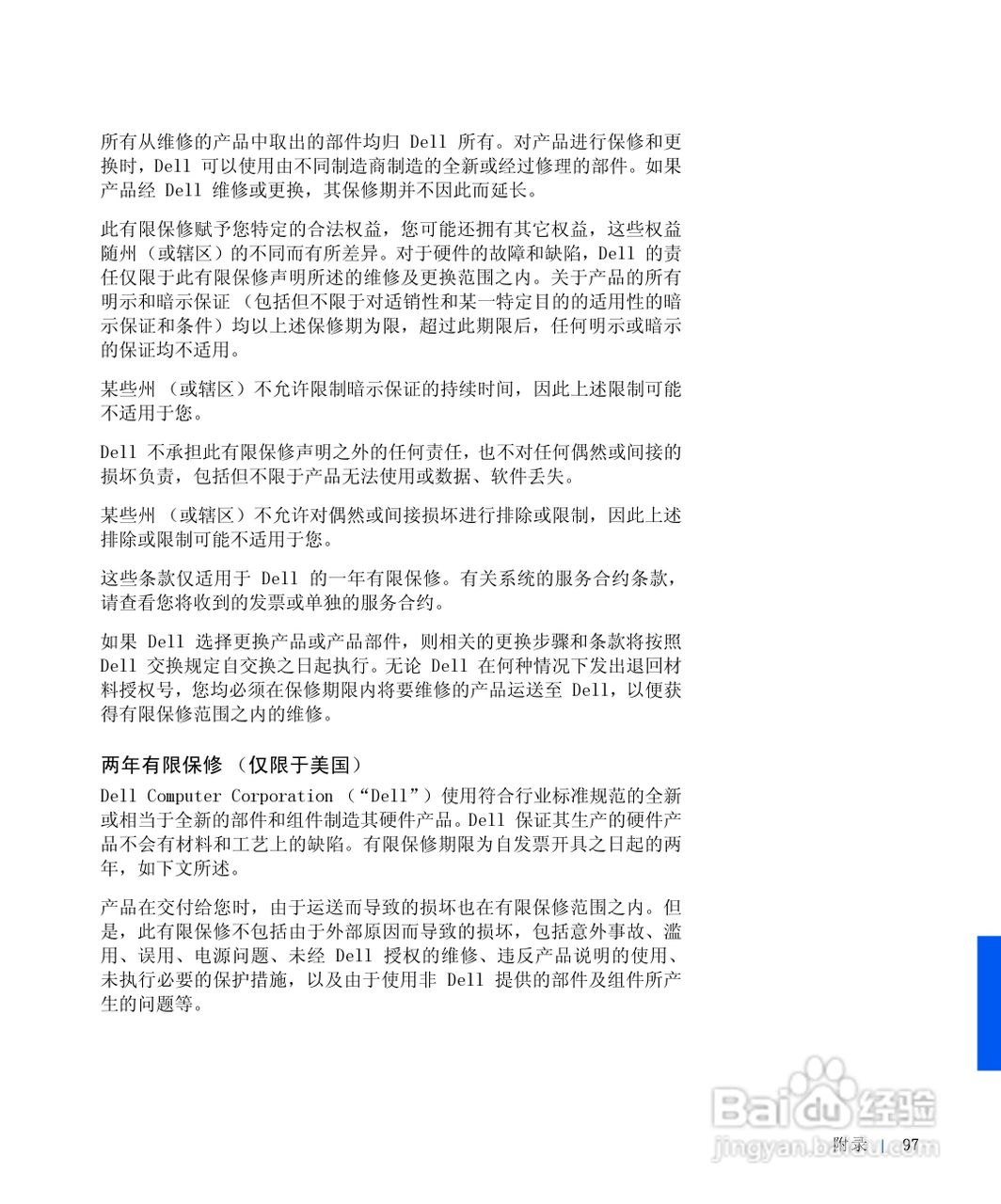 戴尔Inspiron 4000笔记本使用说明书:[10]