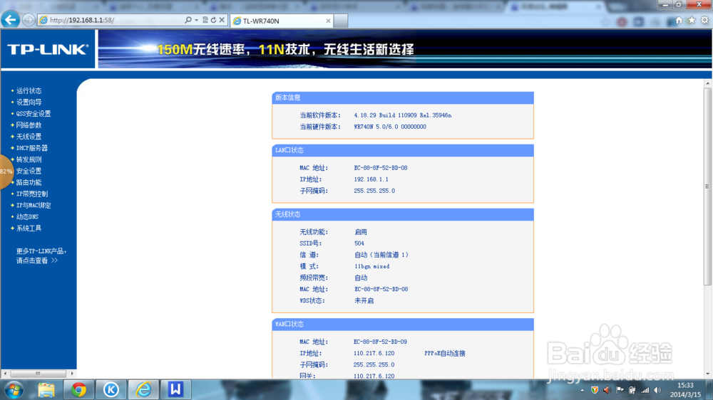 如何查看和控制室友网速
