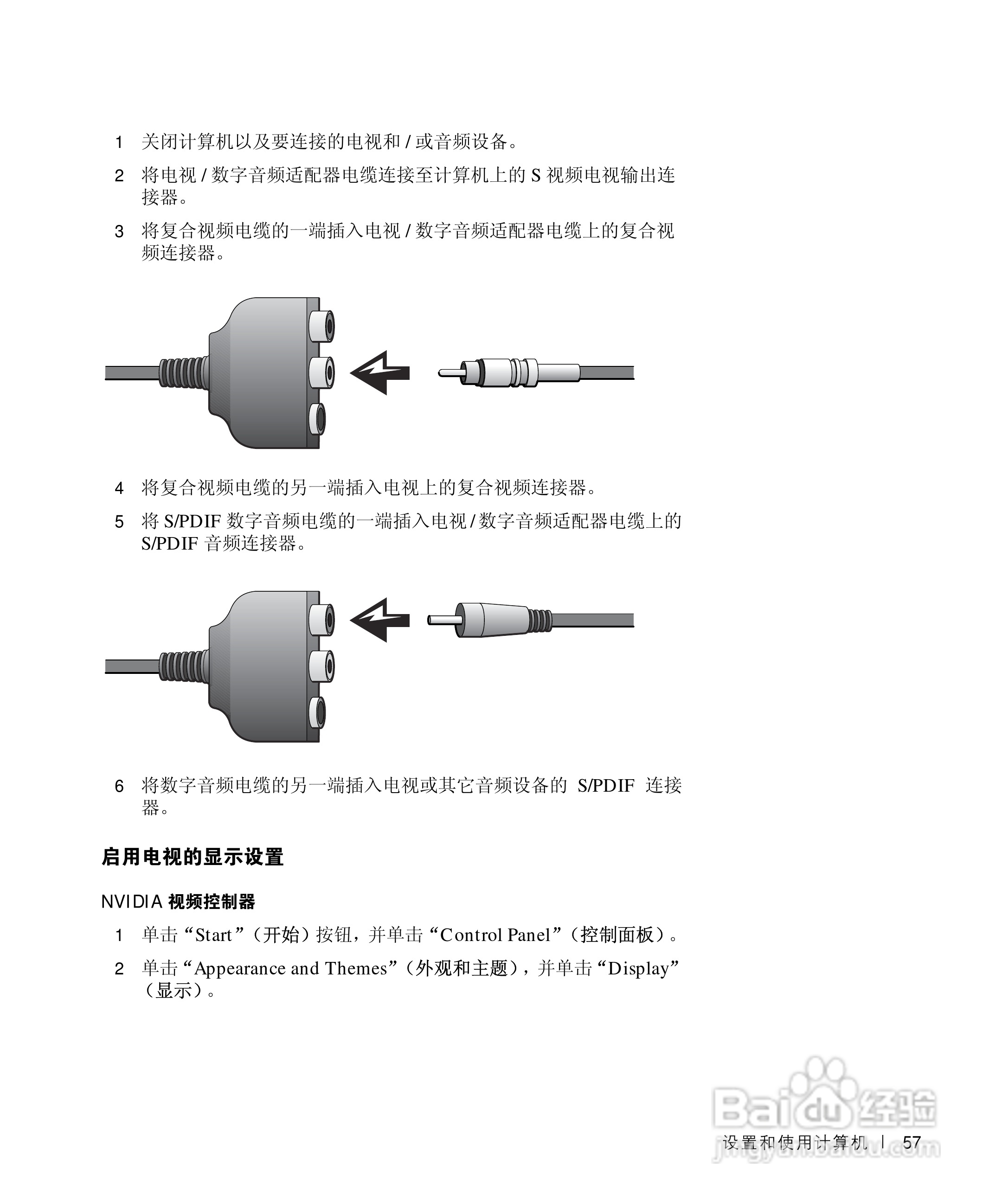 戴尔Inspiron 8200笔记本电脑使用说明书:[6]