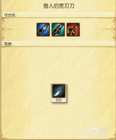 lol剑圣打野天赋出装