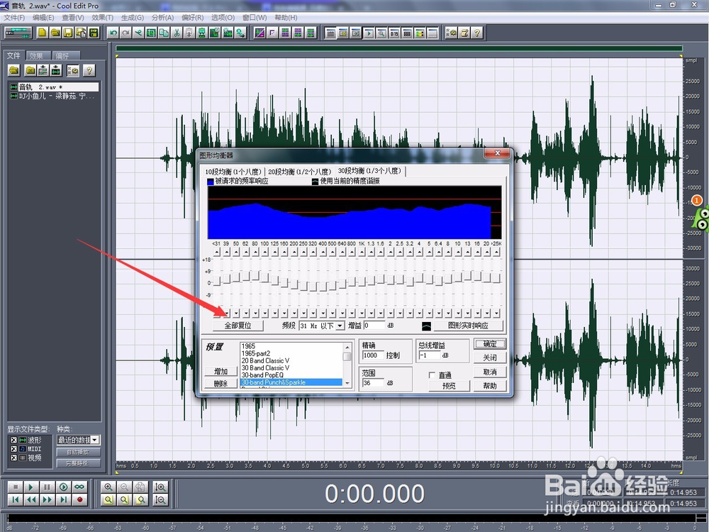Cool Edit Pro剪辑歌曲教程