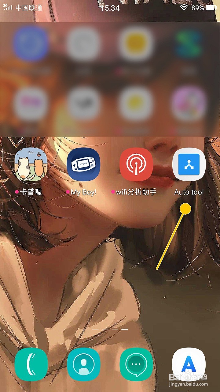 Auto tool如何关闭坐标模式