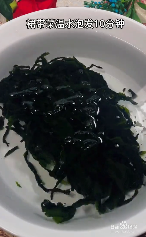 如何制作酸辣的凉拌裙带菜