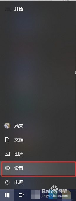 电脑怎样设置节电模式