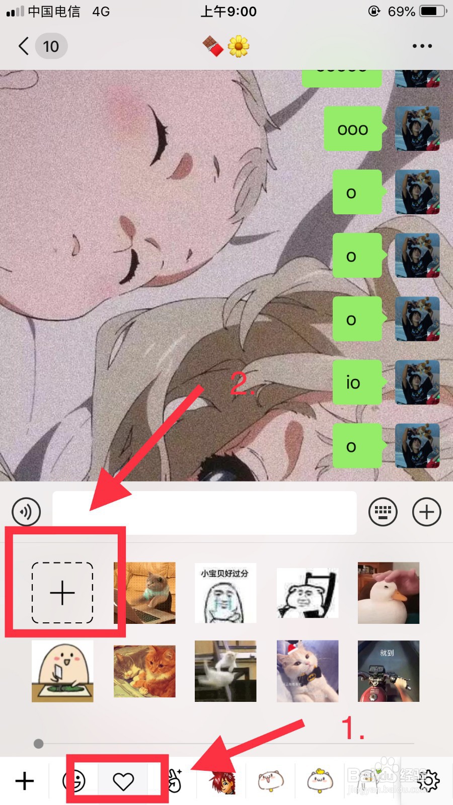 如何将图片保存为微信表情