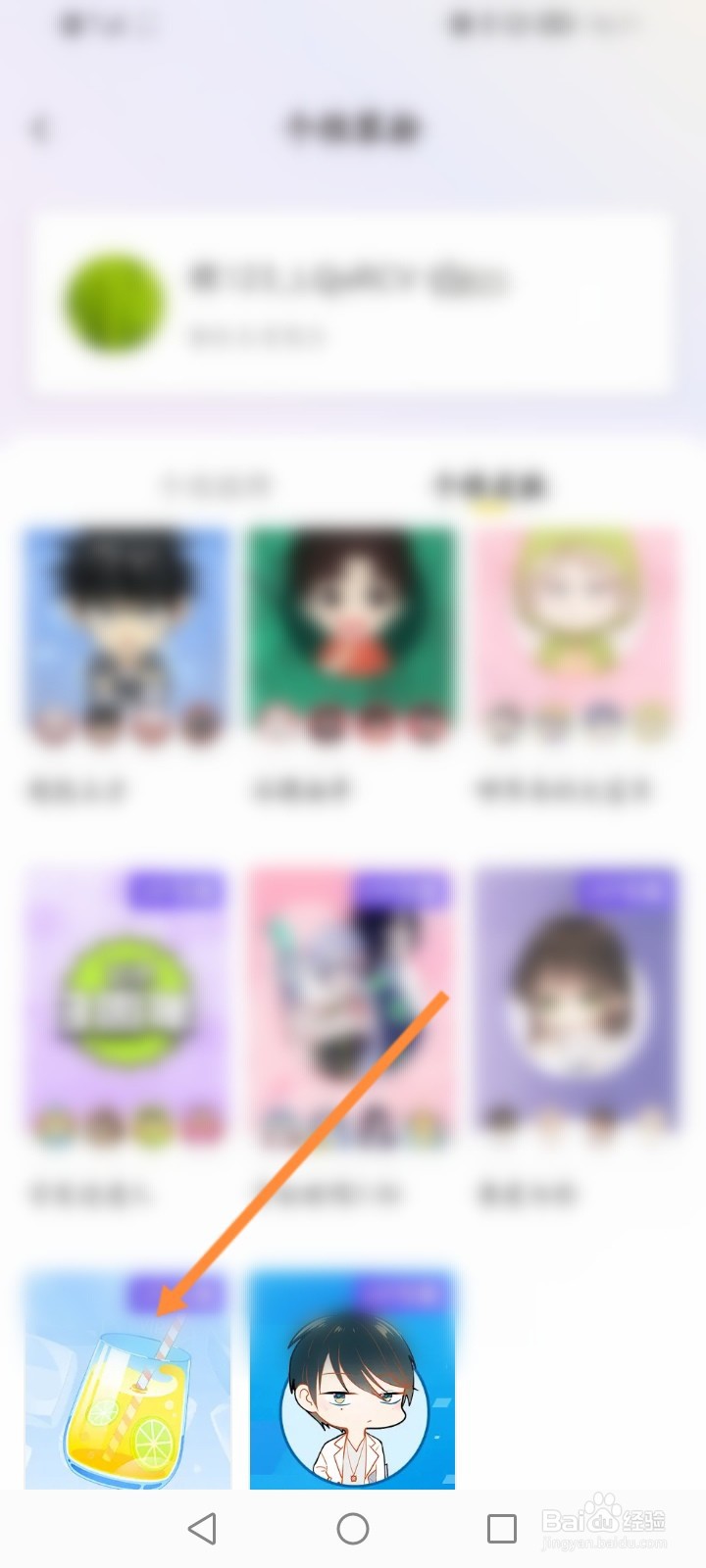 快看怎么修改个性皮肤