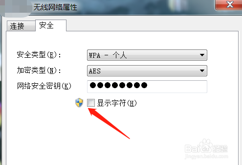 將鼠標移到右下角的網絡信號圖標處,點擊即可 2 點擊後,在彈出的wifi