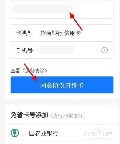 支付宝如何绑定银行卡