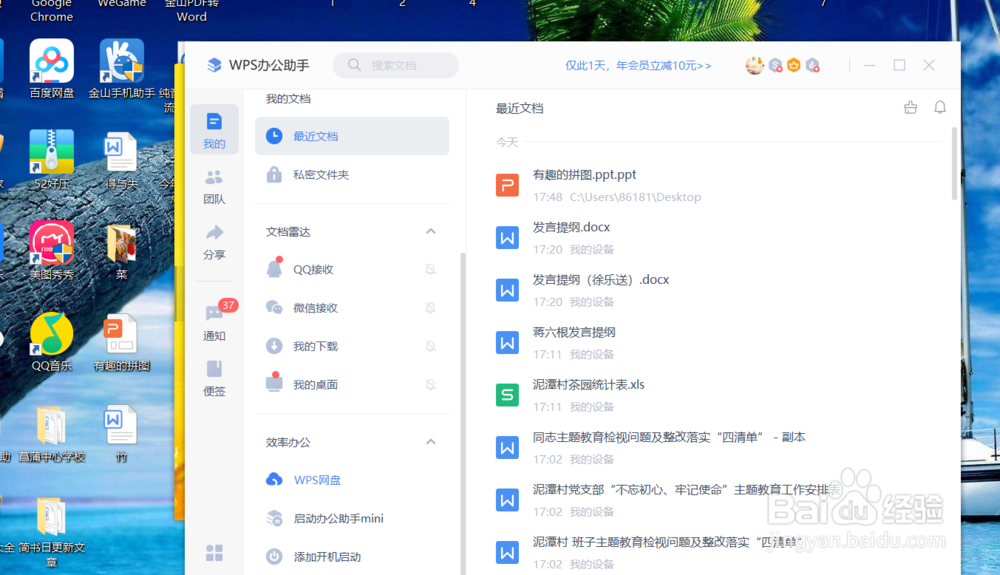 ppt插入音频遇到不兼容怎么办
