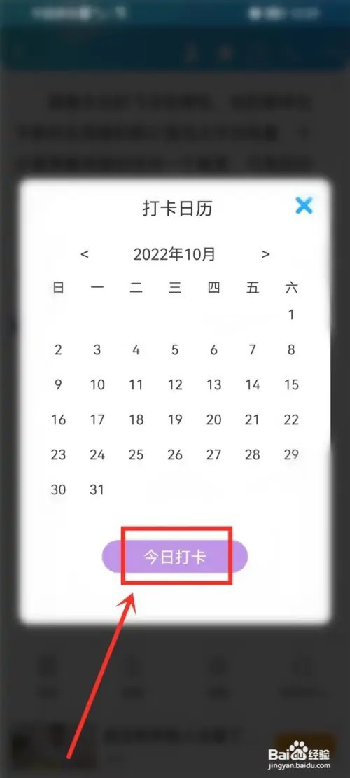 话本小说作品如何打卡