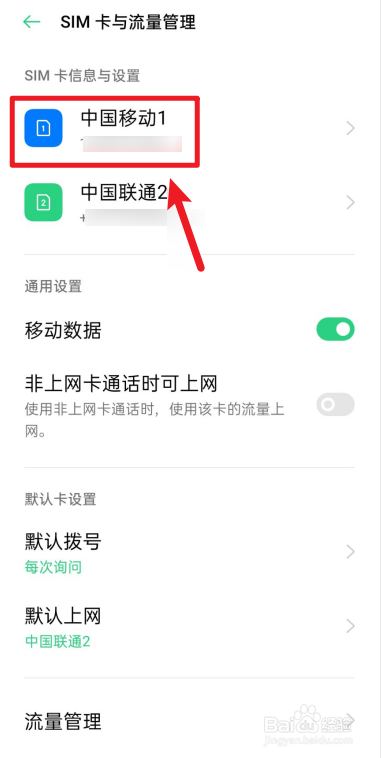 oppo hd怎么关闭