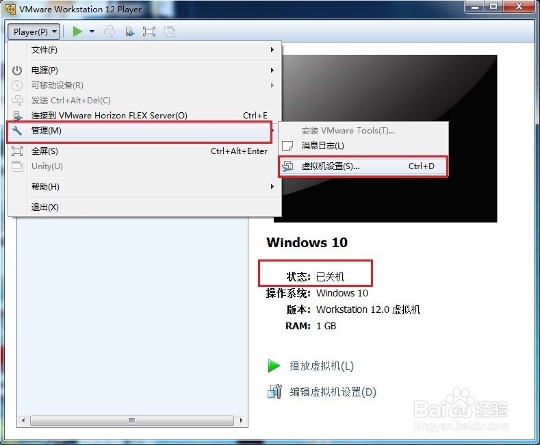 windows10虚拟机建立与主机的共享文件夹