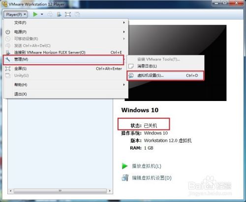 windows10虚拟机建立与主机的共享文件夹