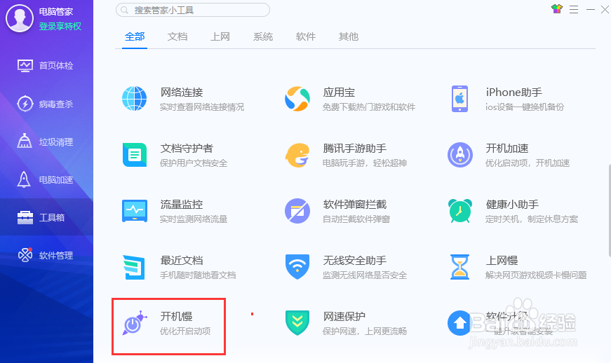 如何优化电脑开机启动项,如何增快电脑开机速度