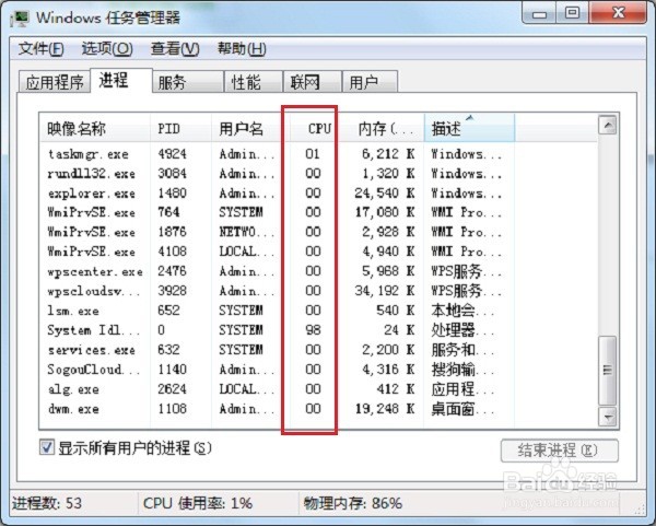 怎么获取cpu使用率,怎么解决cpu使用率过高