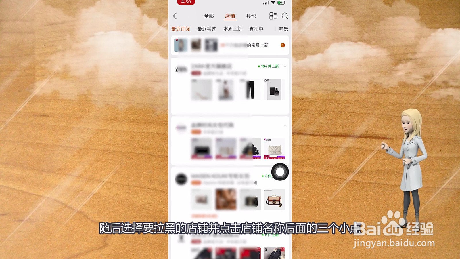 淘宝怎么拉黑店铺