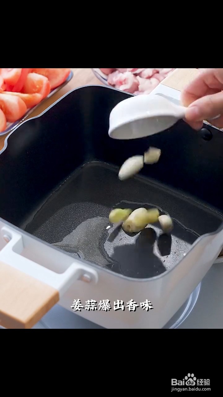 如何制作番茄牛腩煲