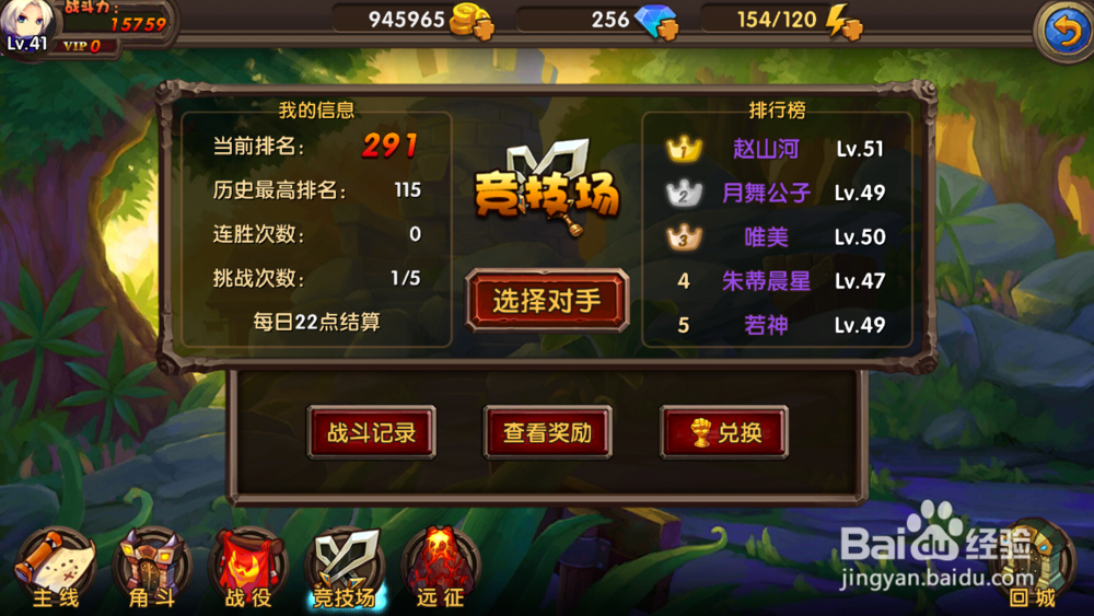 酷酷爱魔兽攻略：[3]竞技场队伍怎么选