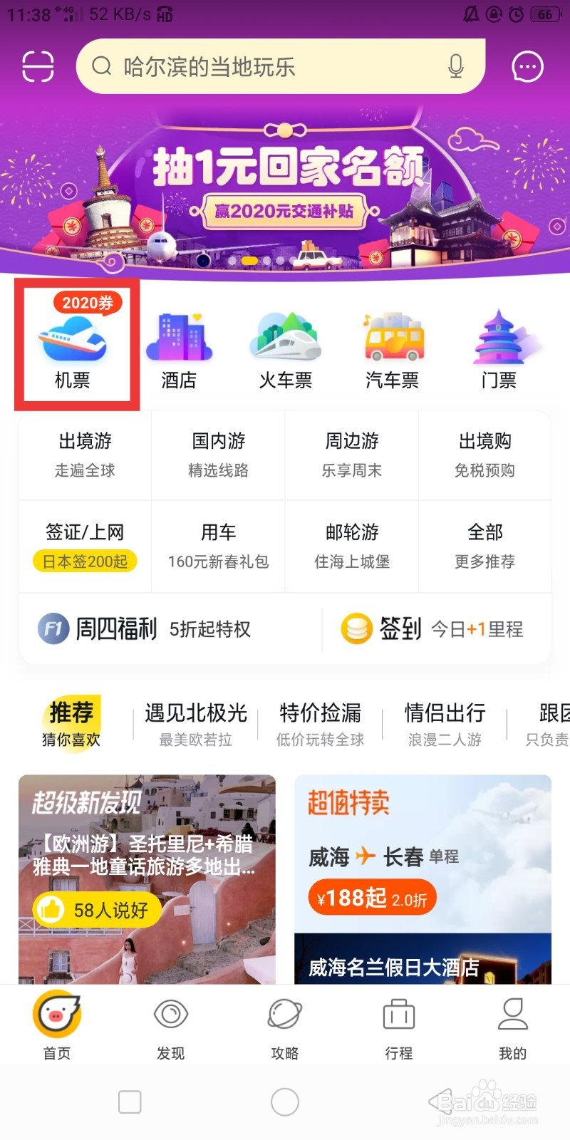 合肥到厦门的机票如何选择
