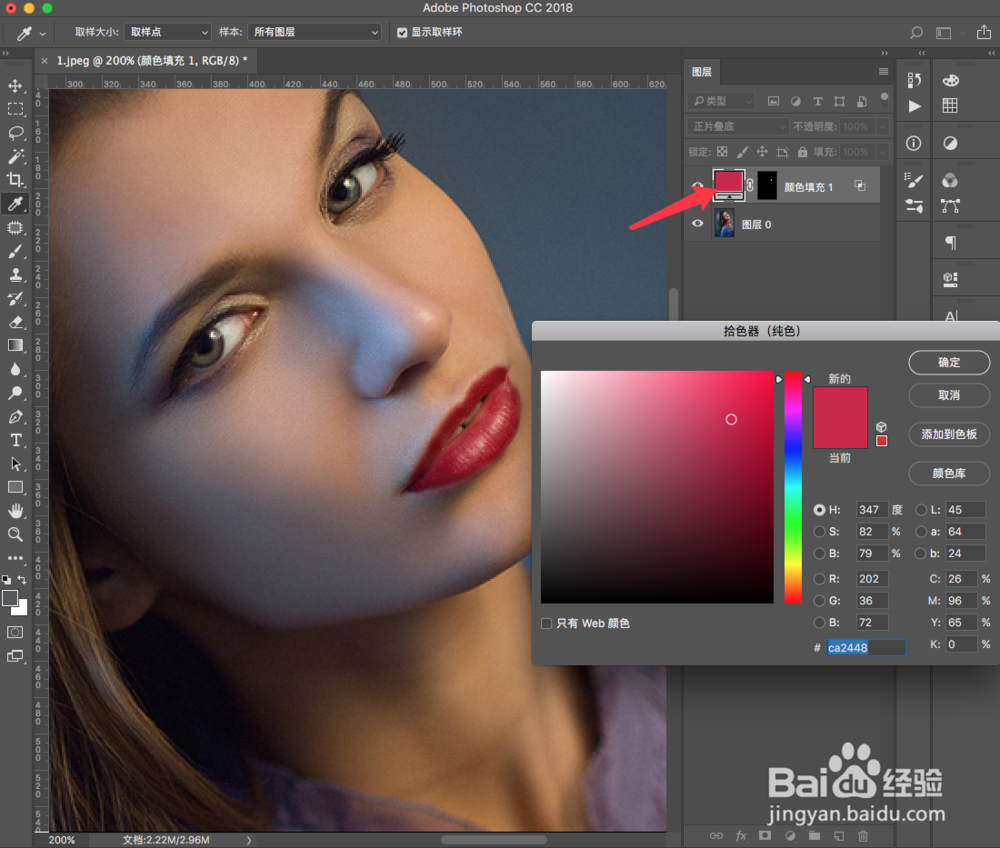 如何用Photoshop给照片嘴唇上色
