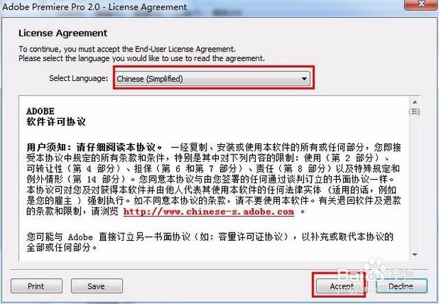 【Adobe Premiere pro 2.0】64 / 32位怎么下载