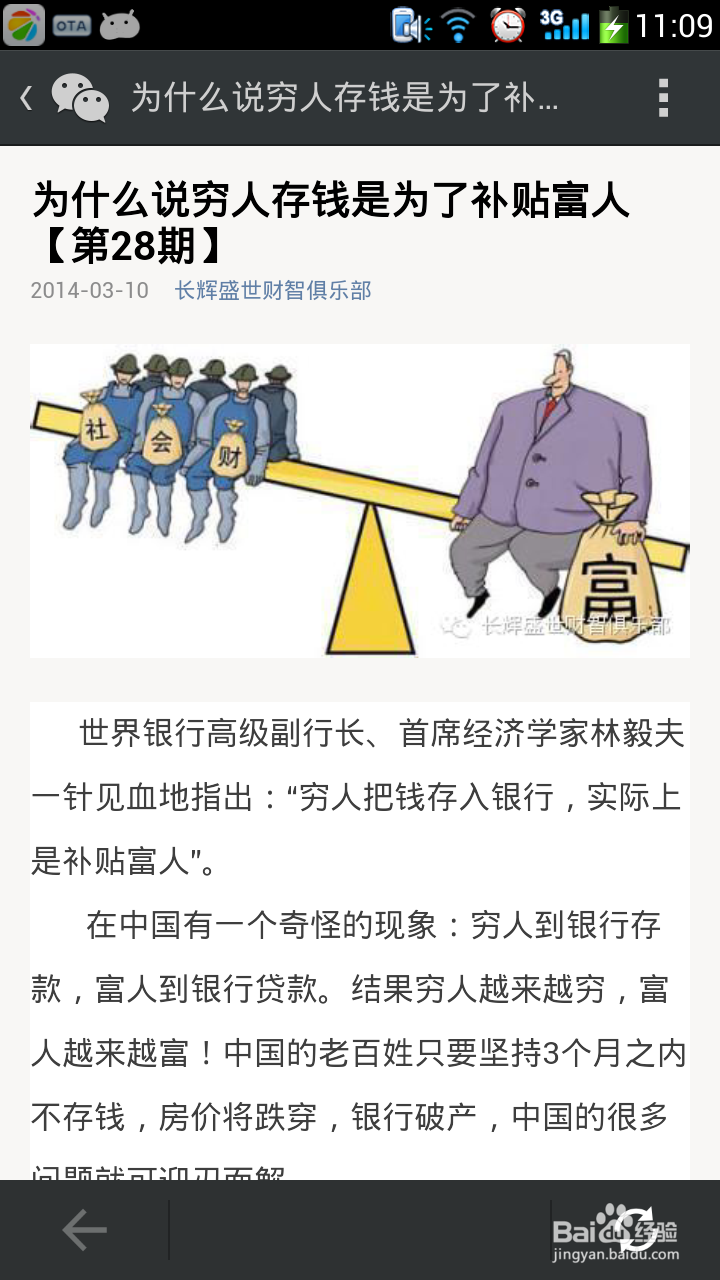 微信使用大全：[4]转载收藏文档