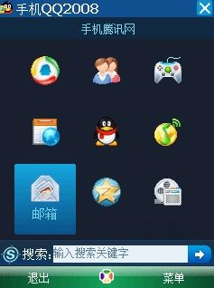 天语V9手机怎样用QQ邮箱收发邮件？