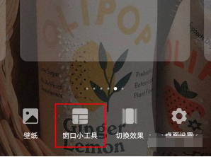 荣耀magic3桌面小组件在哪添加