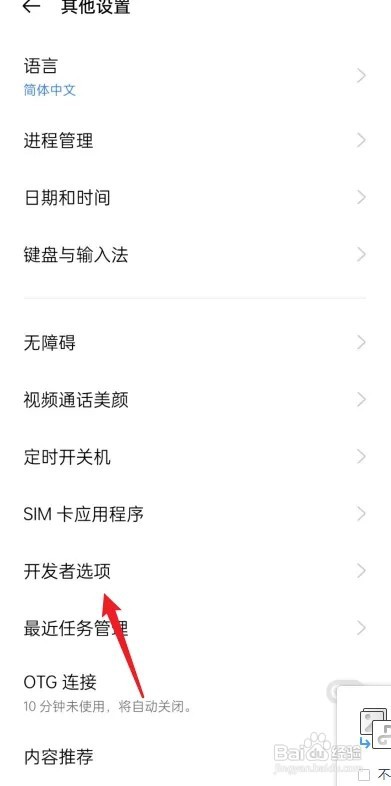 oppo手机怎么取消72小时锁屏