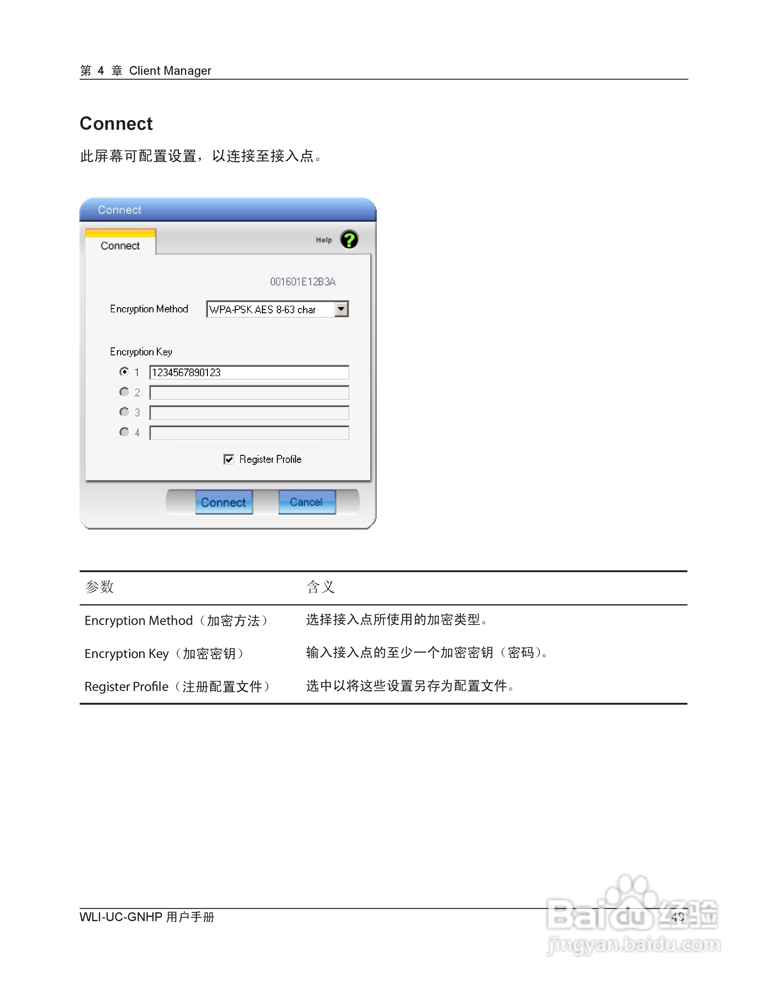 美禄可WLI-UC-GNHP无线网卡用户手册:[5]