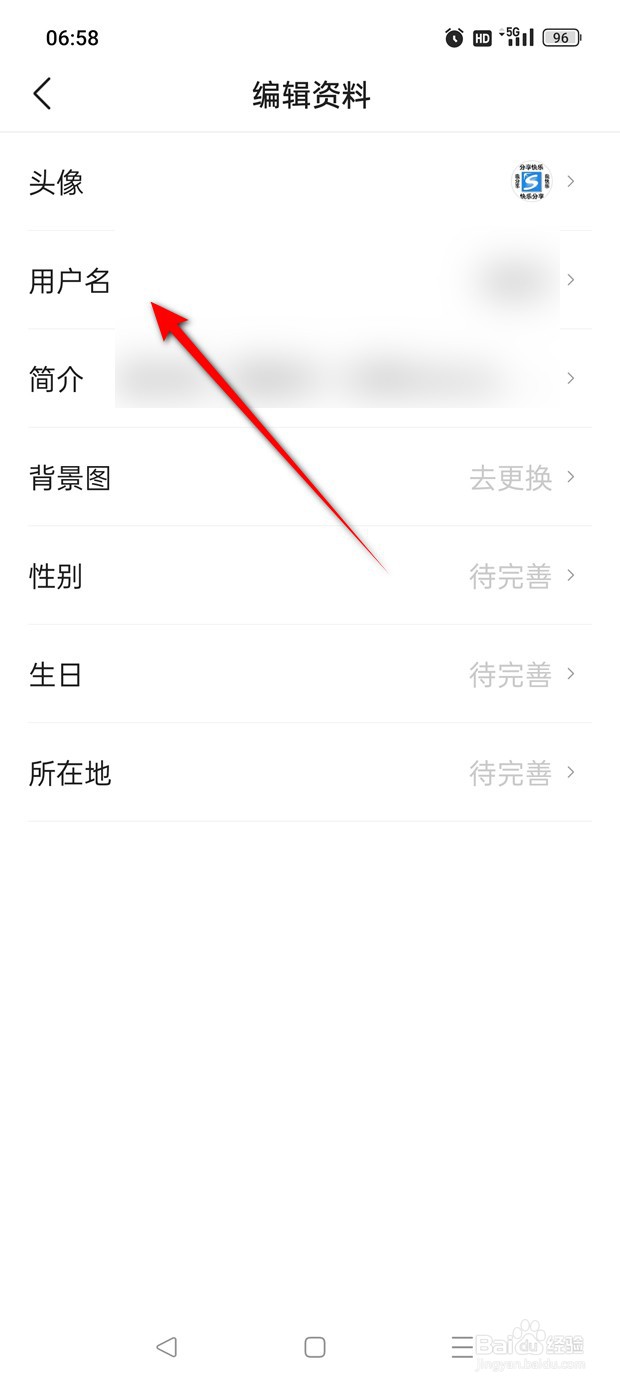 头条搜索极速版用户名怎么修改