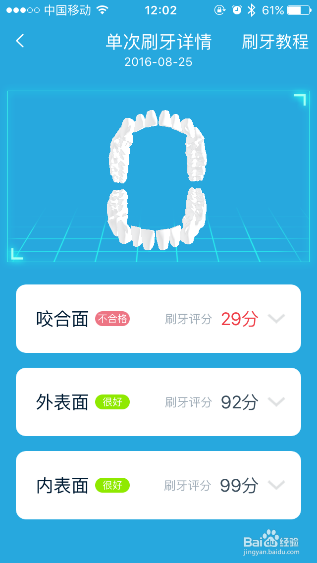 牙刷尾巴怎么使用？