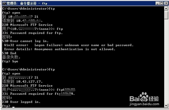 ftp验证报530error