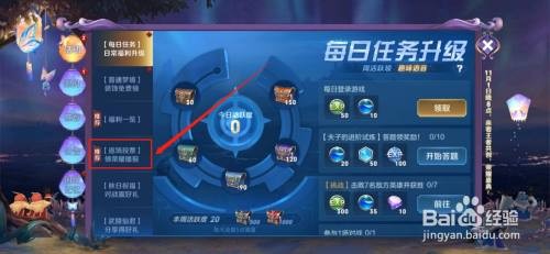 王者荣耀皮肤返场投票怎么操作