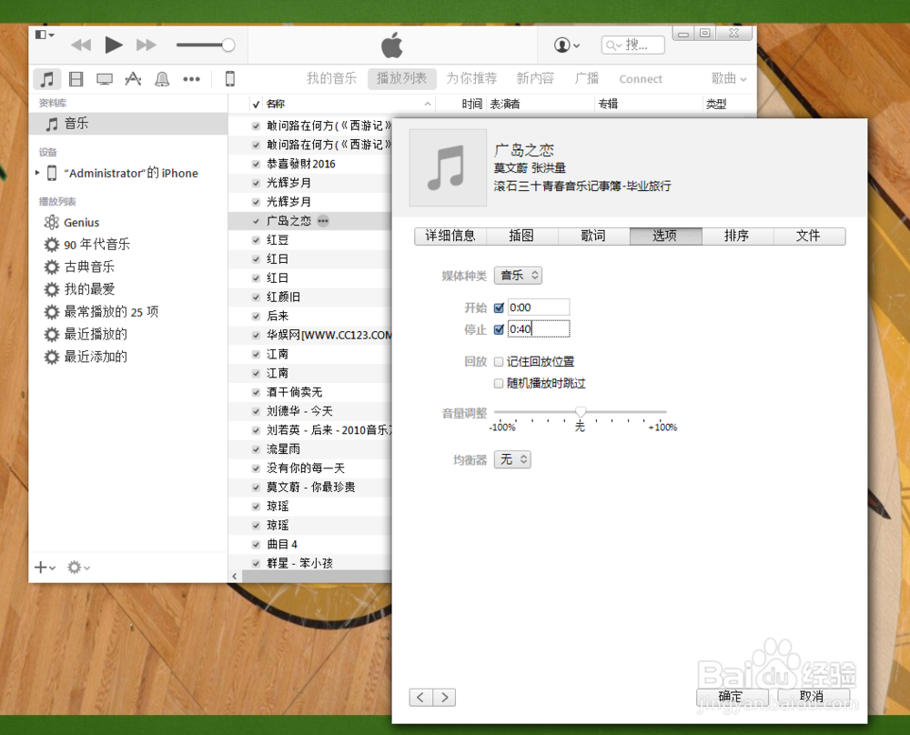 如何设置苹果5s自定义铃声