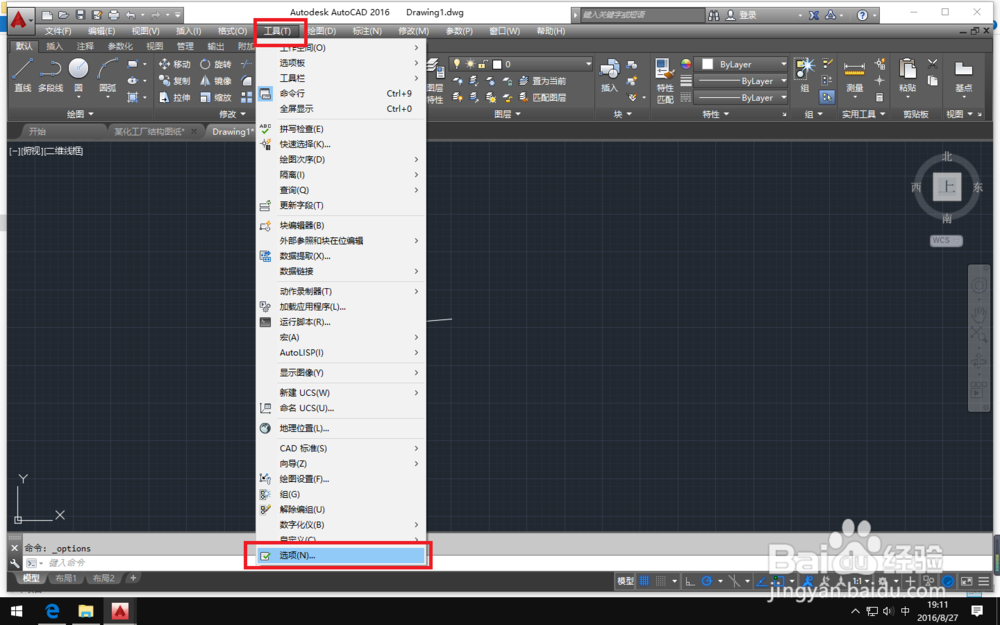 CAD2016版本如何恢复自动备份文件