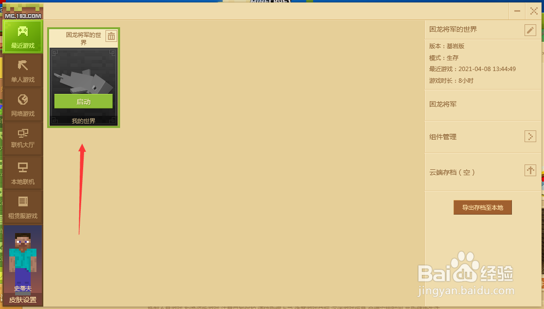 我的世界怎么关闭花俏的树叶