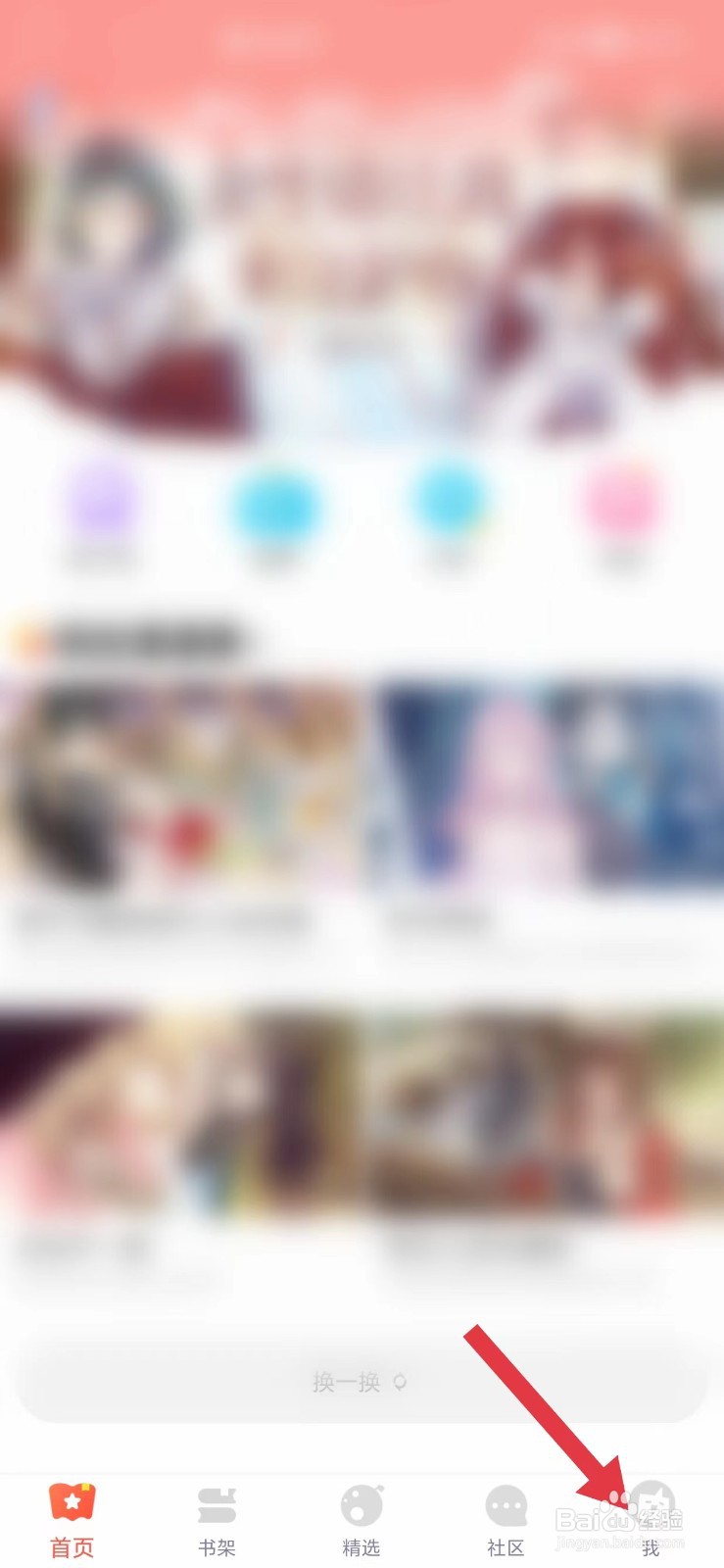 漫漫漫画怎么看隐私权政策简要版