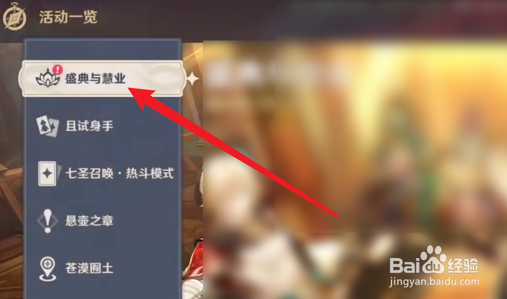 原神3.6活动攻略