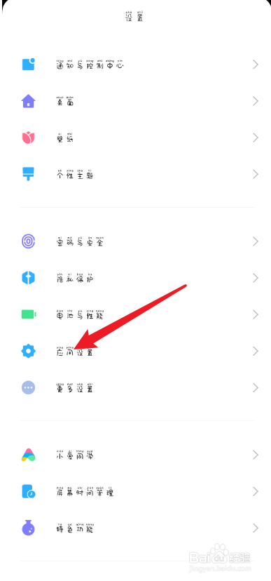 爱奇艺怎么设置拒绝开启蓝牙