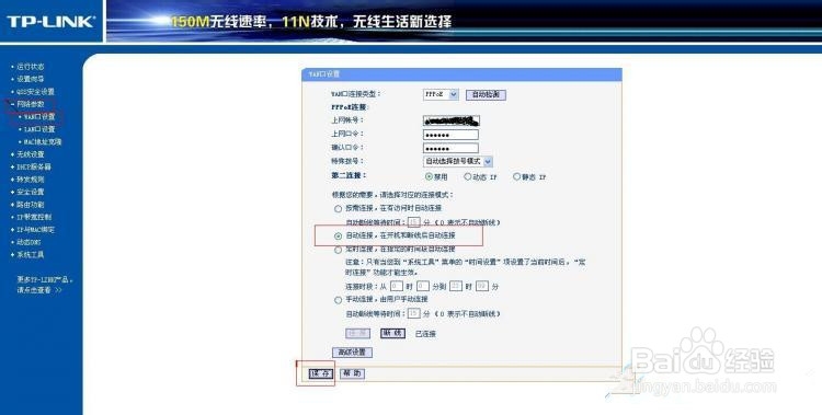 无线路由器最简单实用的设置方法和接线