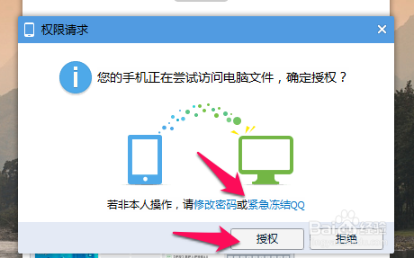 手机上面如何访问电脑文件