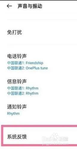 一加9如何关闭拨号按键音
