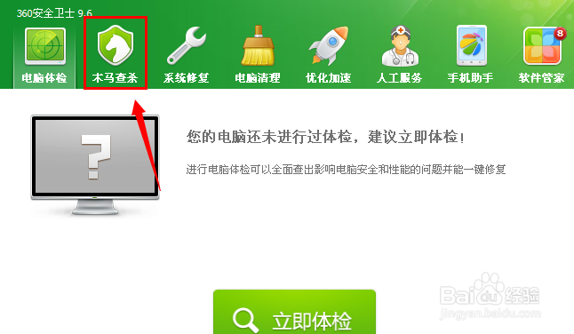 360安全卫士怎么添加信任文件