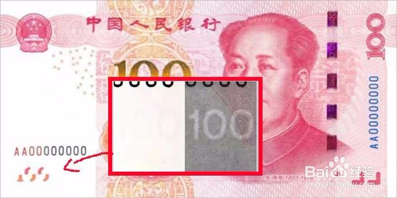 2015新版人民币怎样辨别真假?