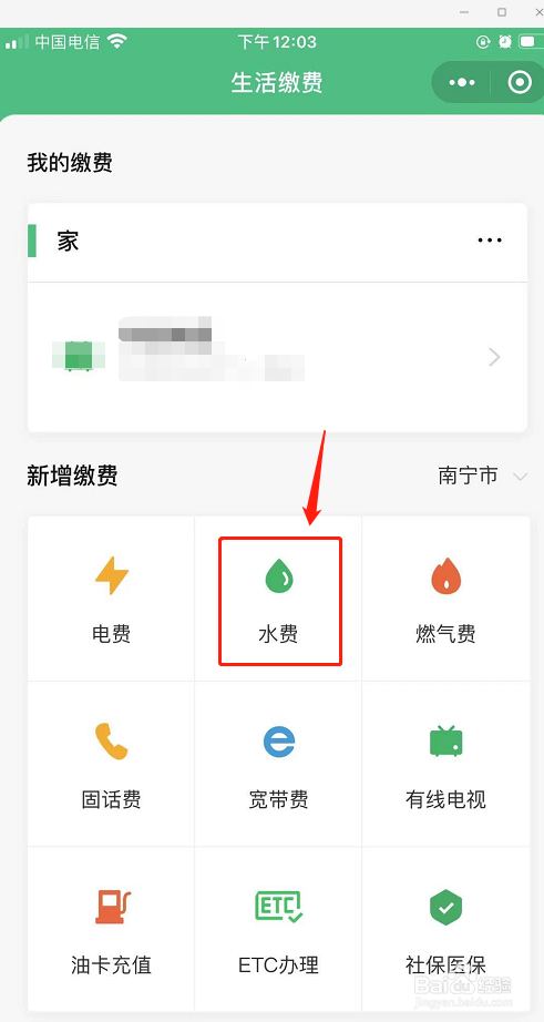 水表怎么看用了多少钱[图]