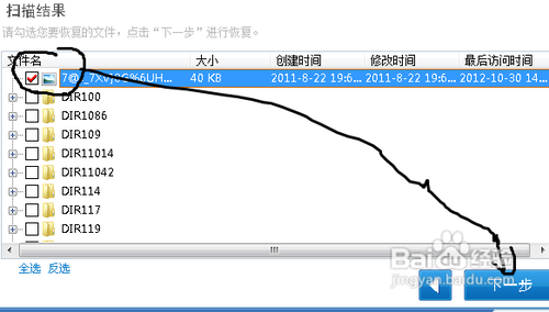 手机误删除照片恢复