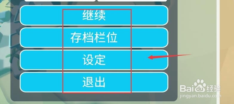 双点医院如何设置中文