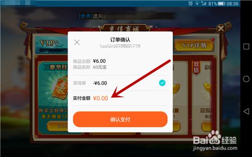 全民英杰传充值攻略 全民英杰传怎么领取首充
