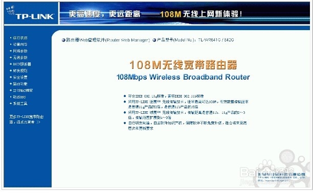 路由器怎么样设置
